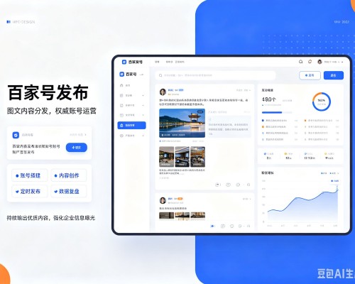 巴青百家号信息发布代运营
